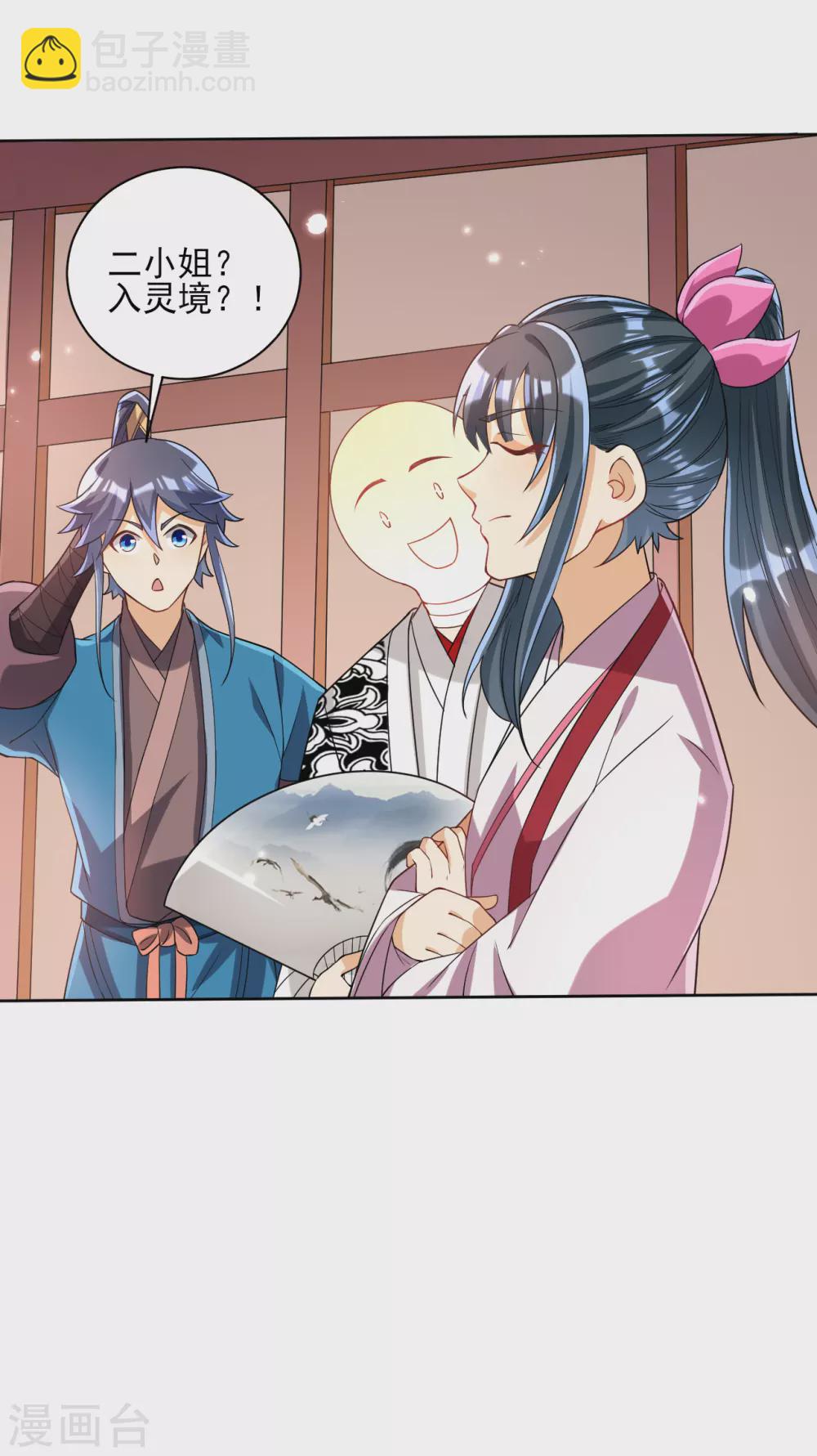 第205话 夜袭狼群-第205话
