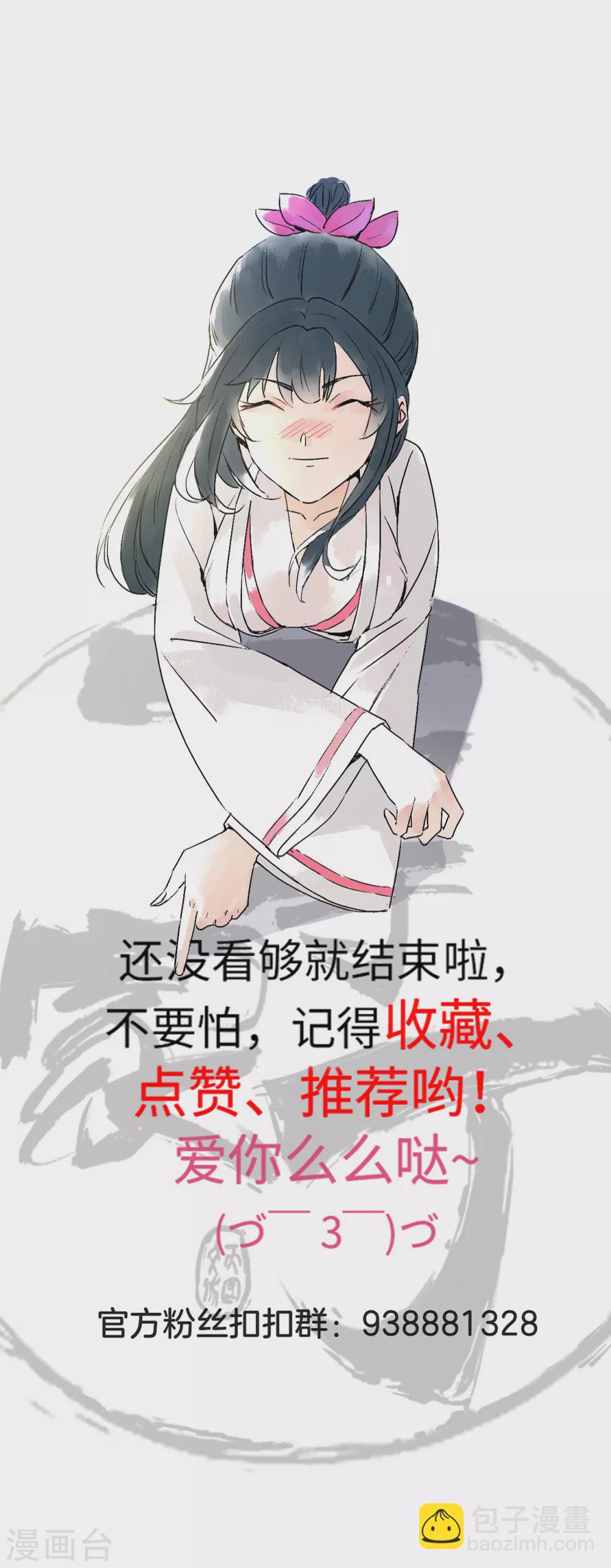第205话 夜袭狼群-第205话