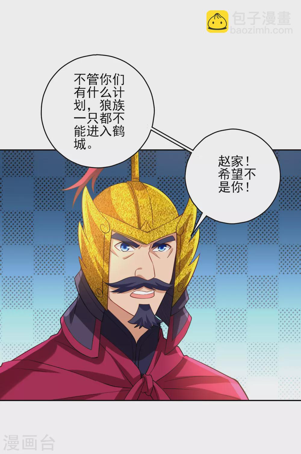 第205话 夜袭狼群-第205话