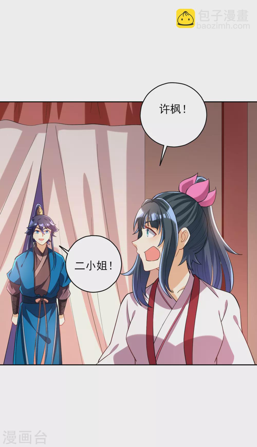 第205话 夜袭狼群-第205话