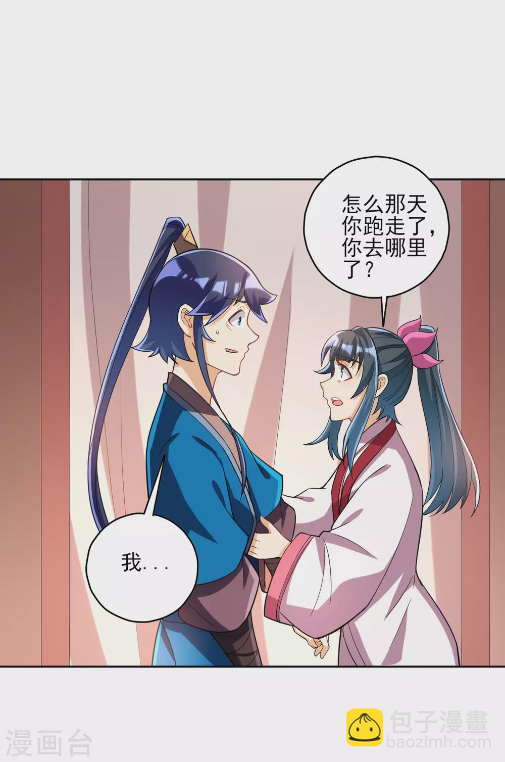第205话 夜袭狼群-第205话
