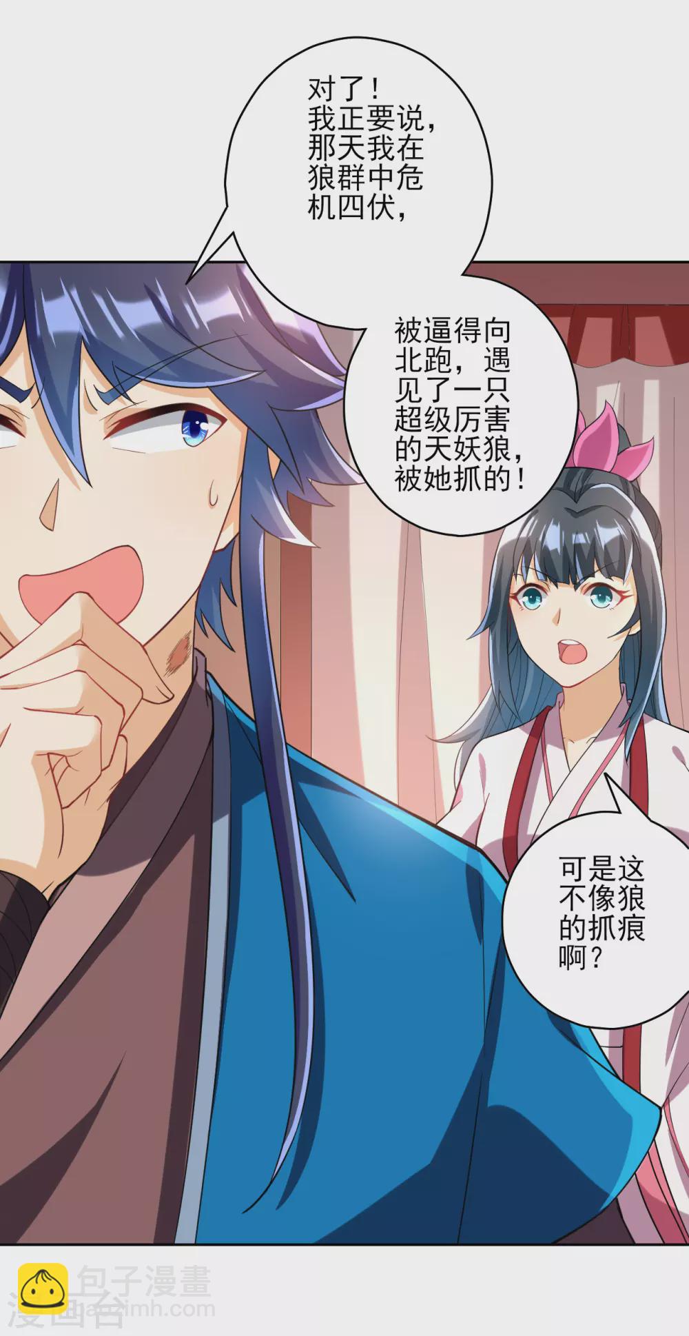 第205话 夜袭狼群-第205话