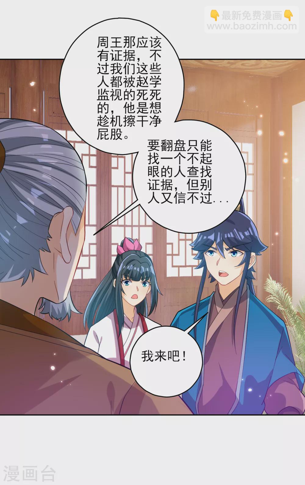 第207话 周家遭难-第207话