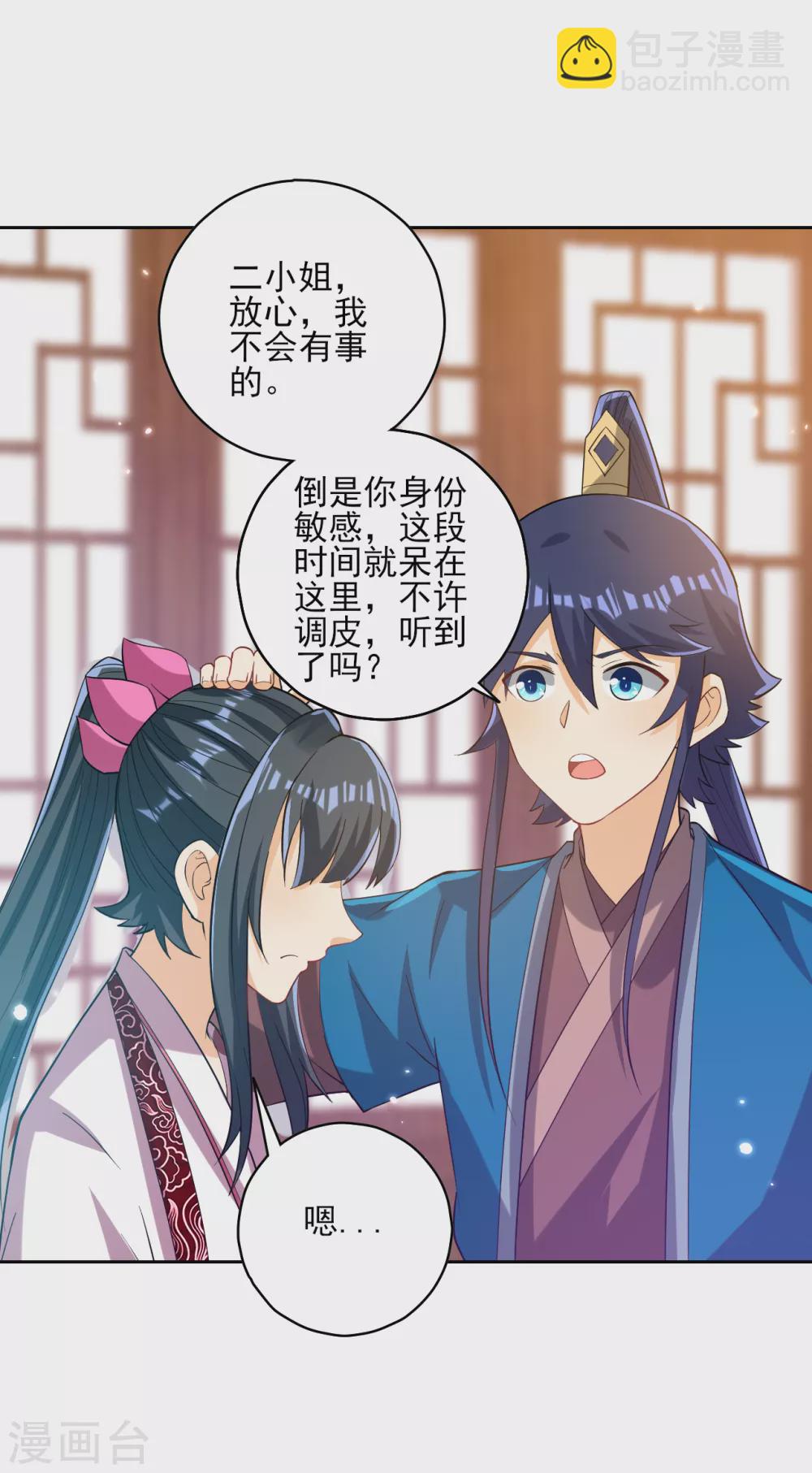 第207话 周家遭难-第207话