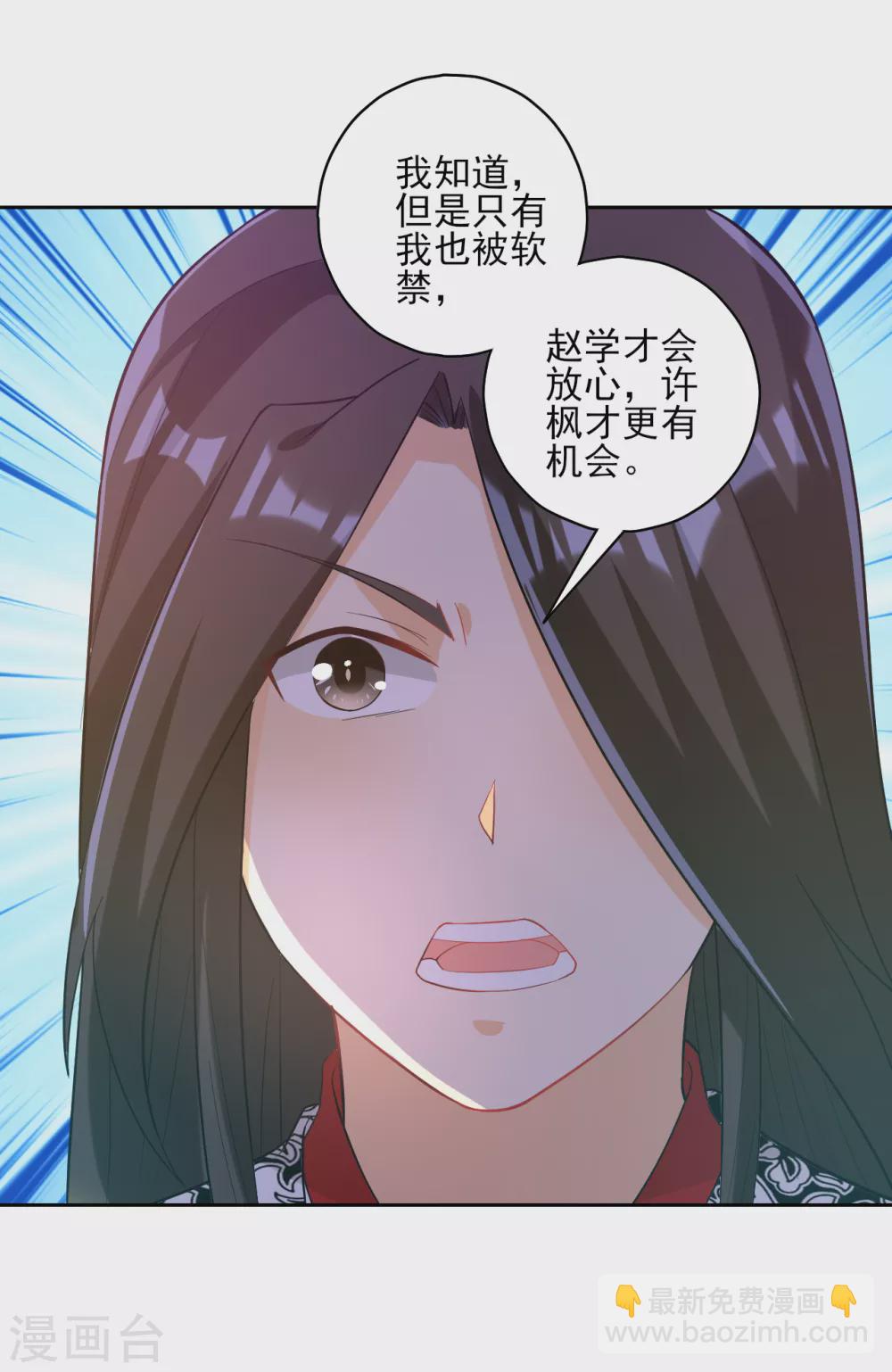 第207话 周家遭难-第207话