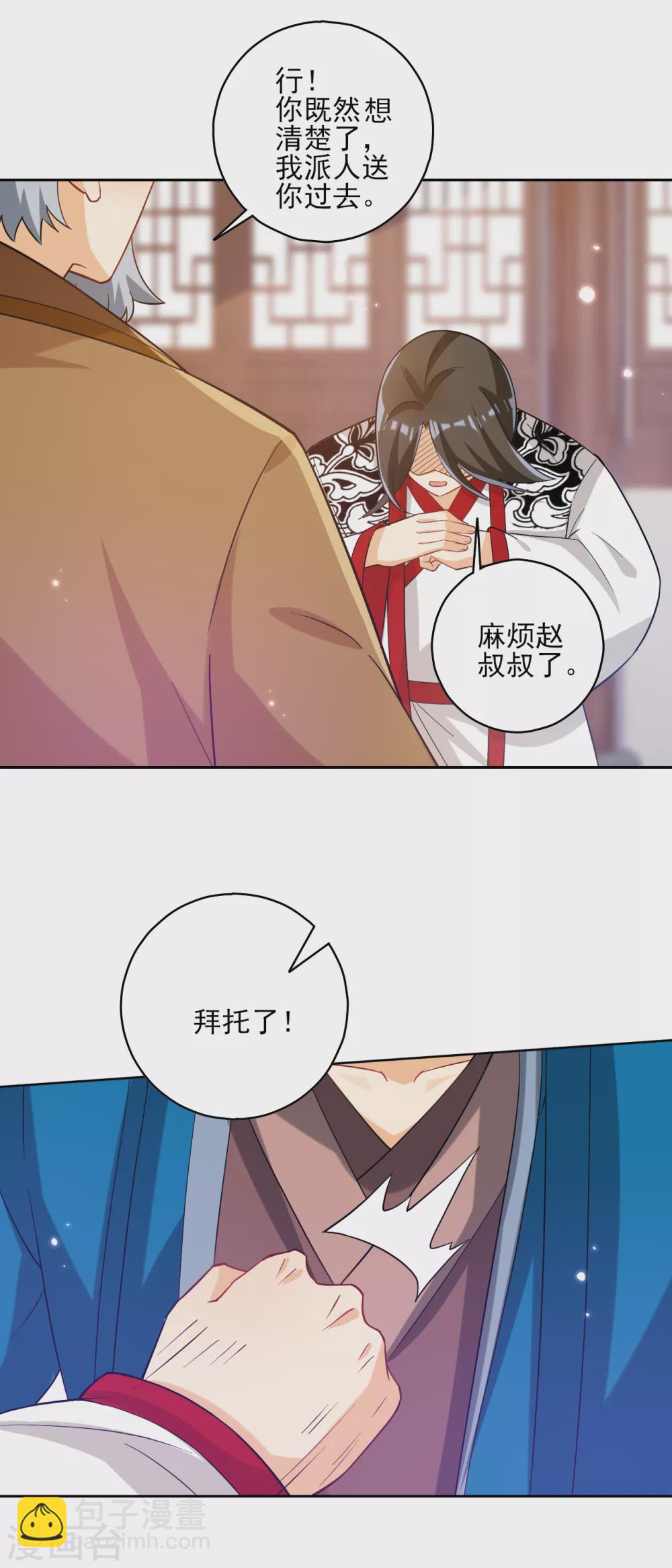第207话 周家遭难-第207话