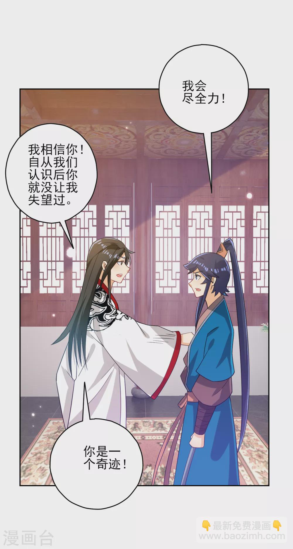 第207话 周家遭难-第207话