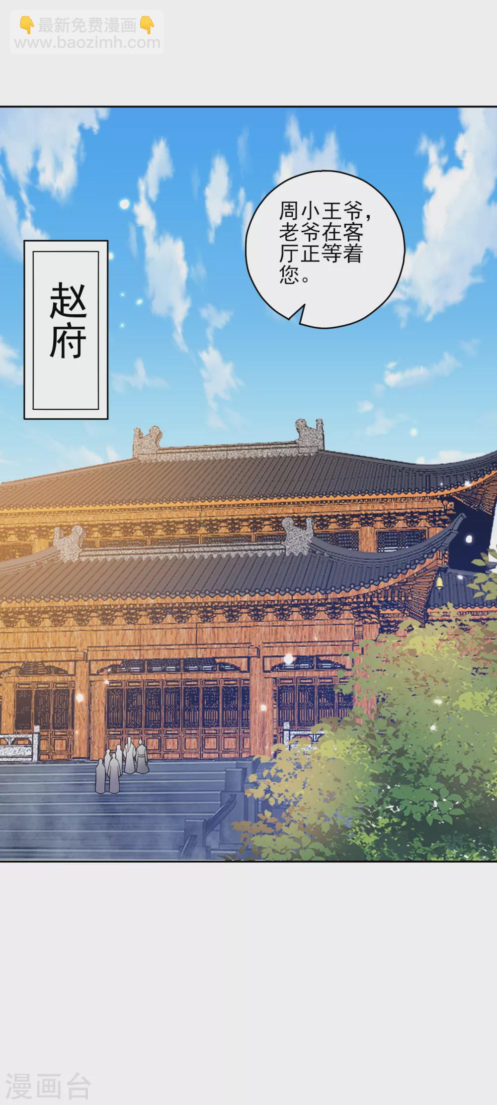 第207话 周家遭难-第207话