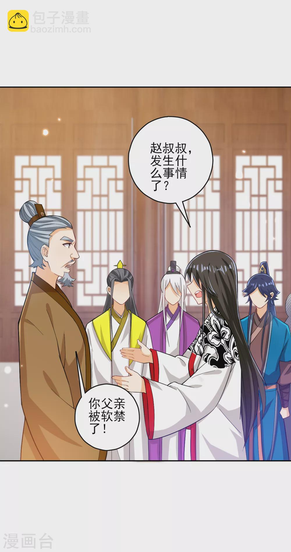 第207话 周家遭难-第207话