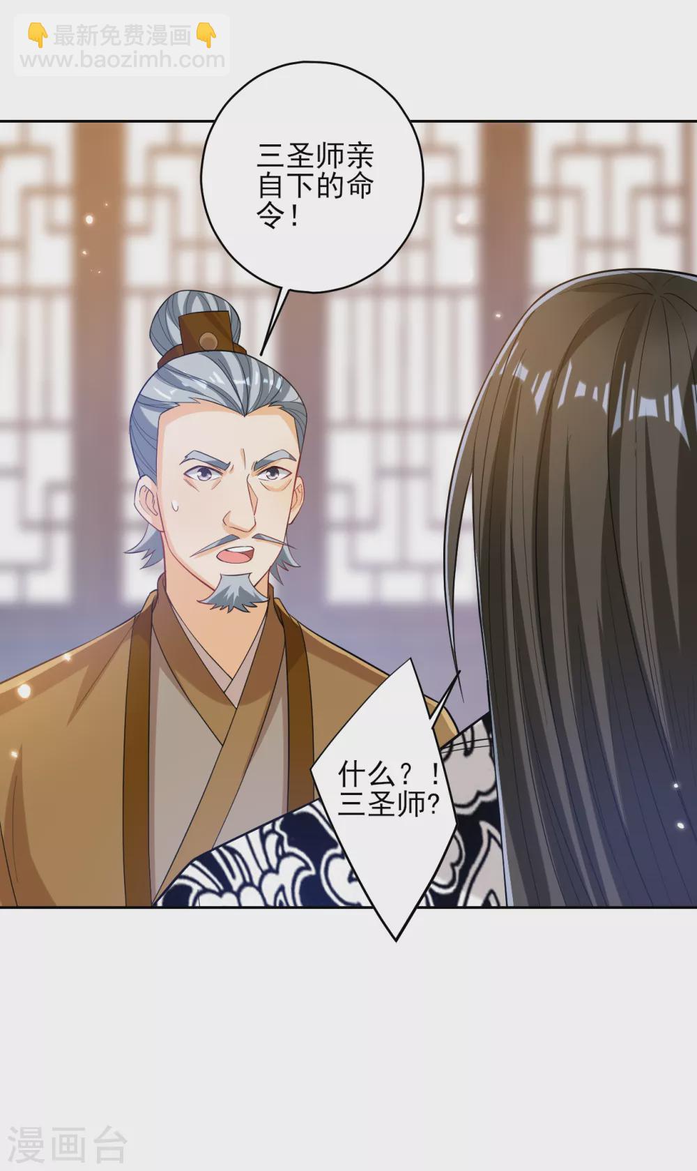 第207话 周家遭难-第207话