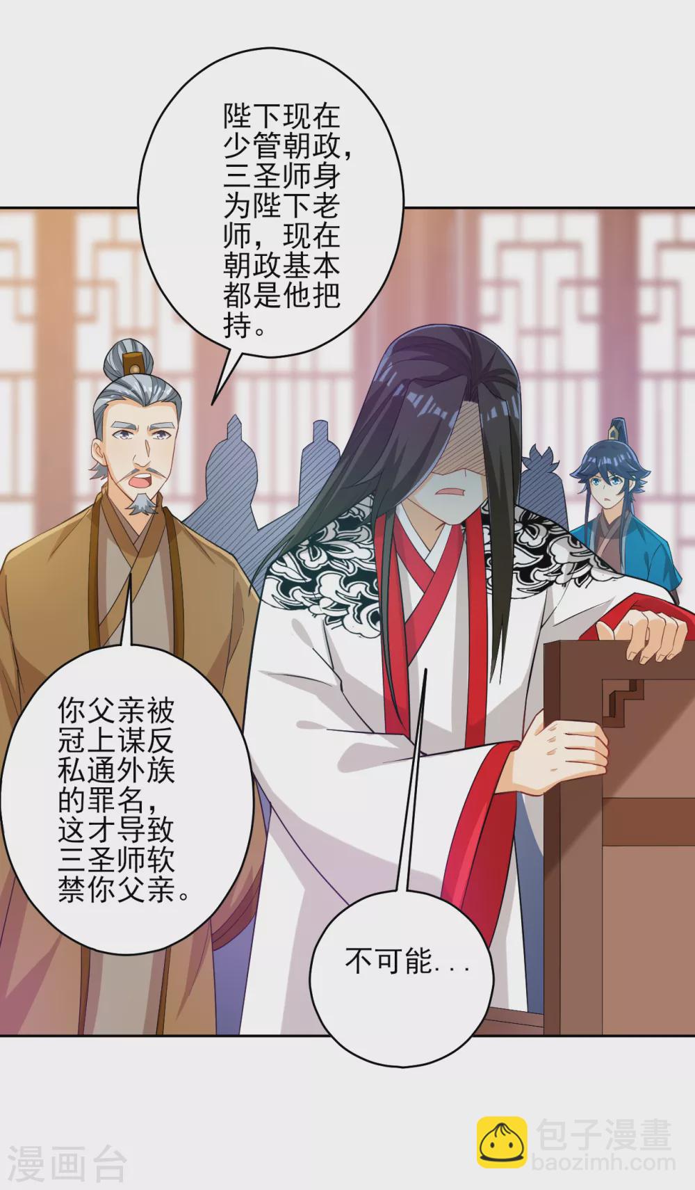 第207话 周家遭难-第207话
