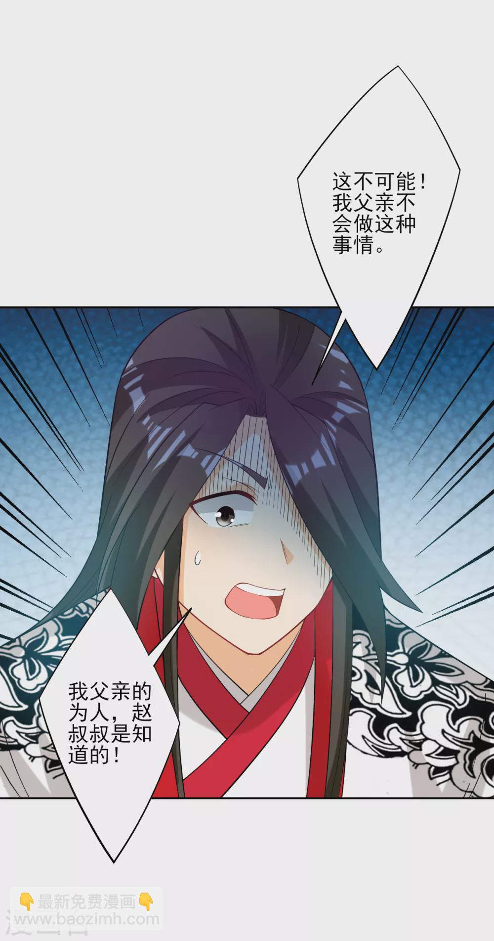 第207话 周家遭难-第207话