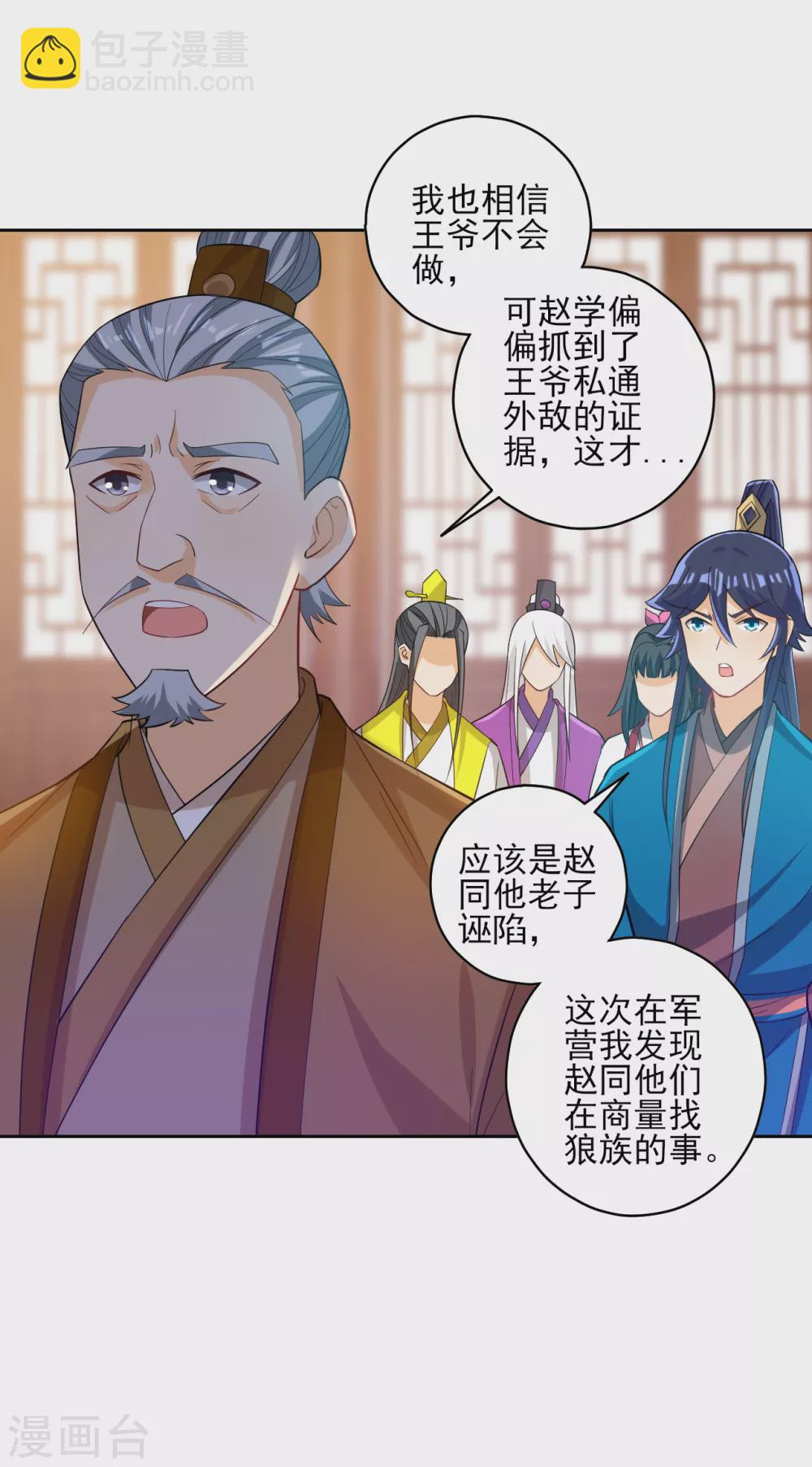 第207话 周家遭难-第207话