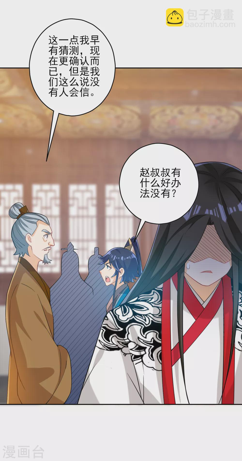 第207话 周家遭难-第207话