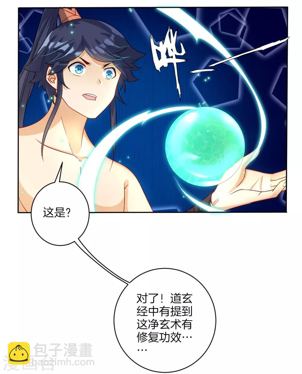 第21话 晋升七品-第21话