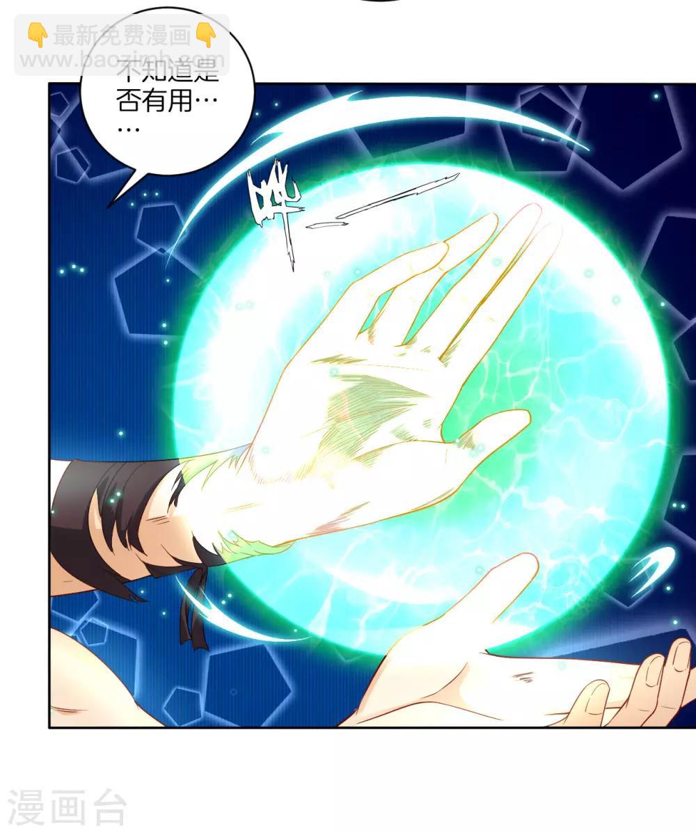 第21话 晋升七品-第21话