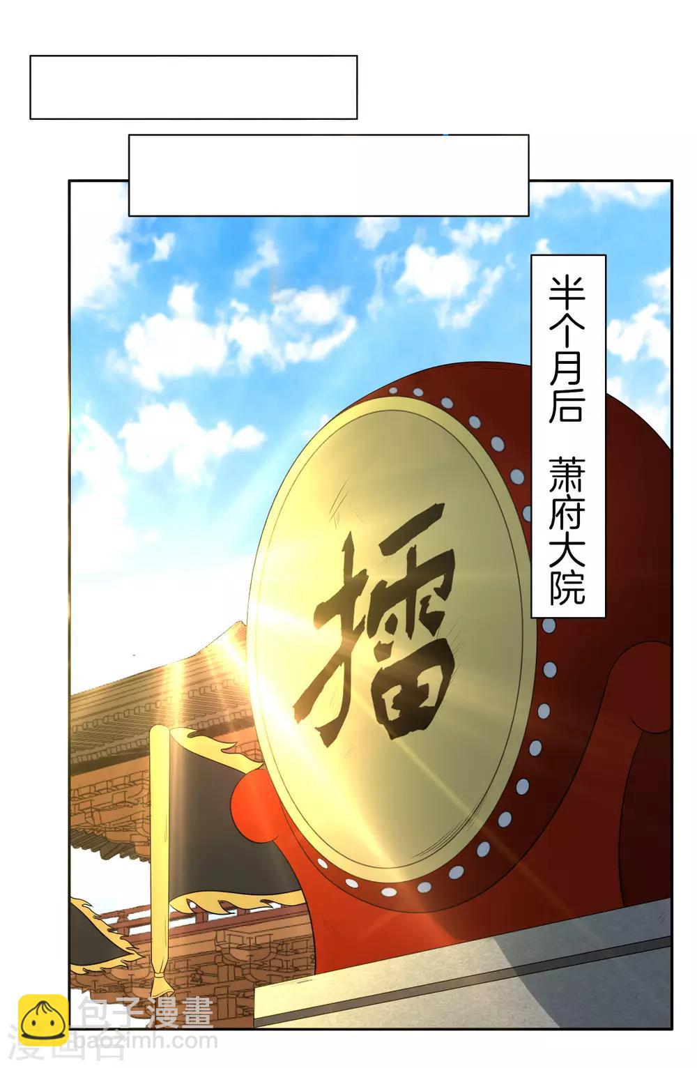 第21话 晋升七品-第21话