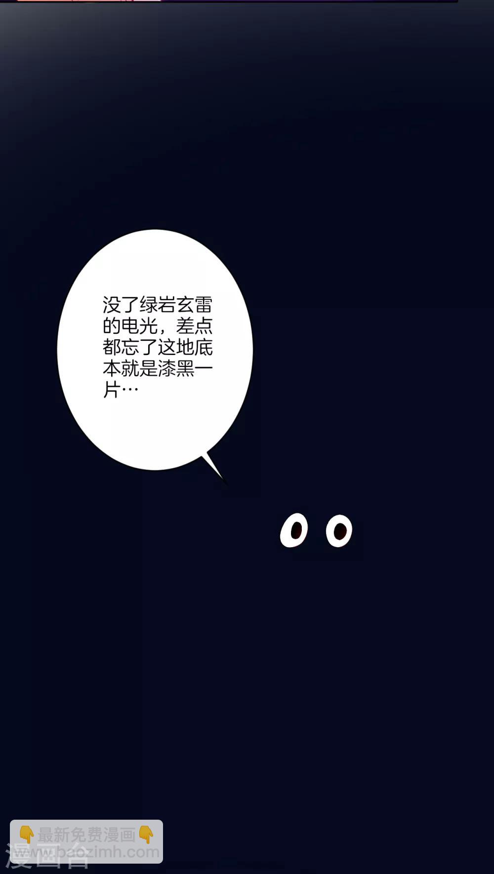 第21话 晋升七品-第21话