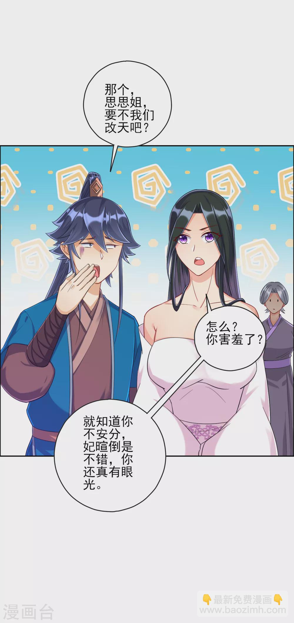 第209话 蹭饭-第209话