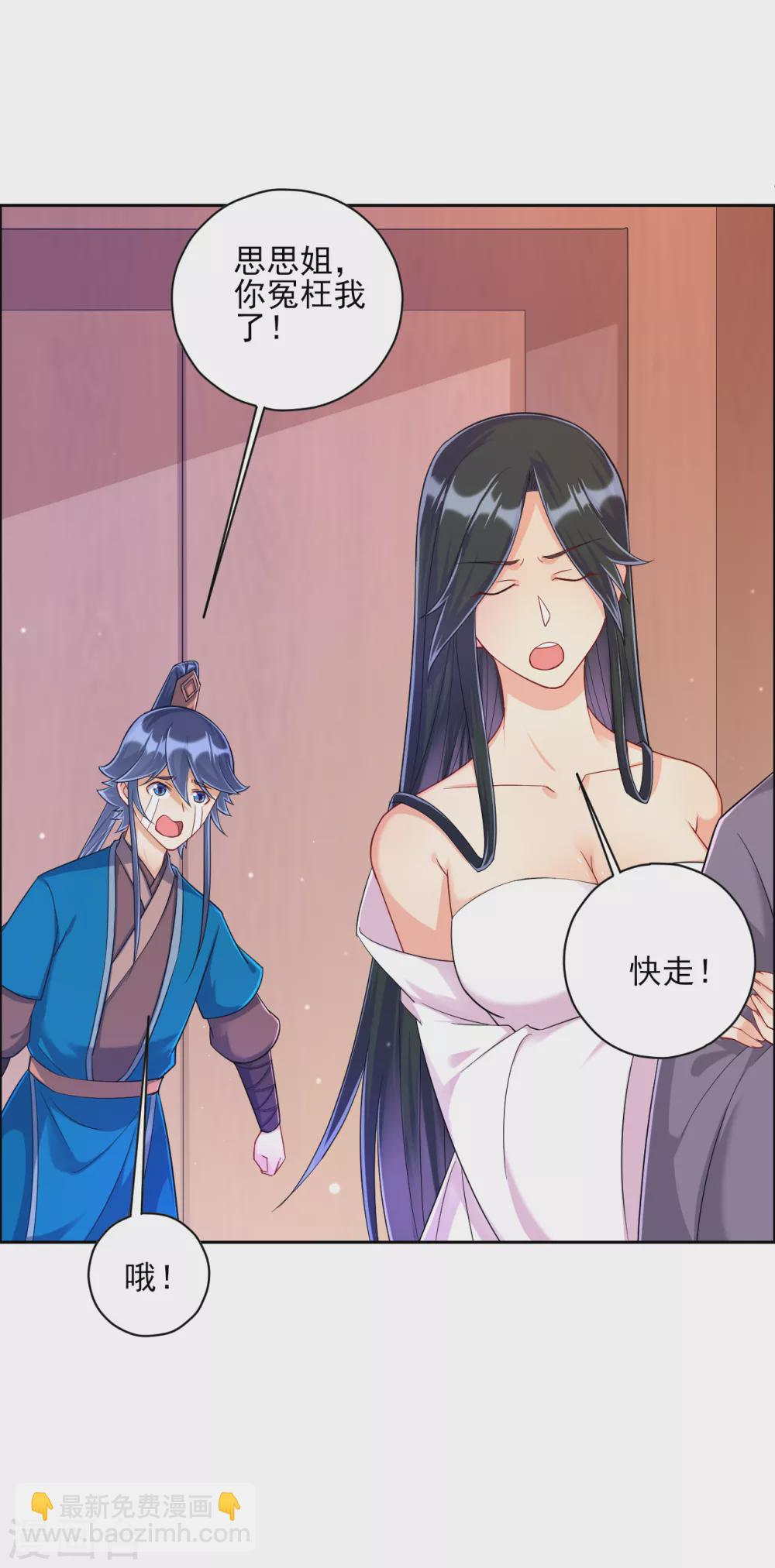 第209话 蹭饭-第209话