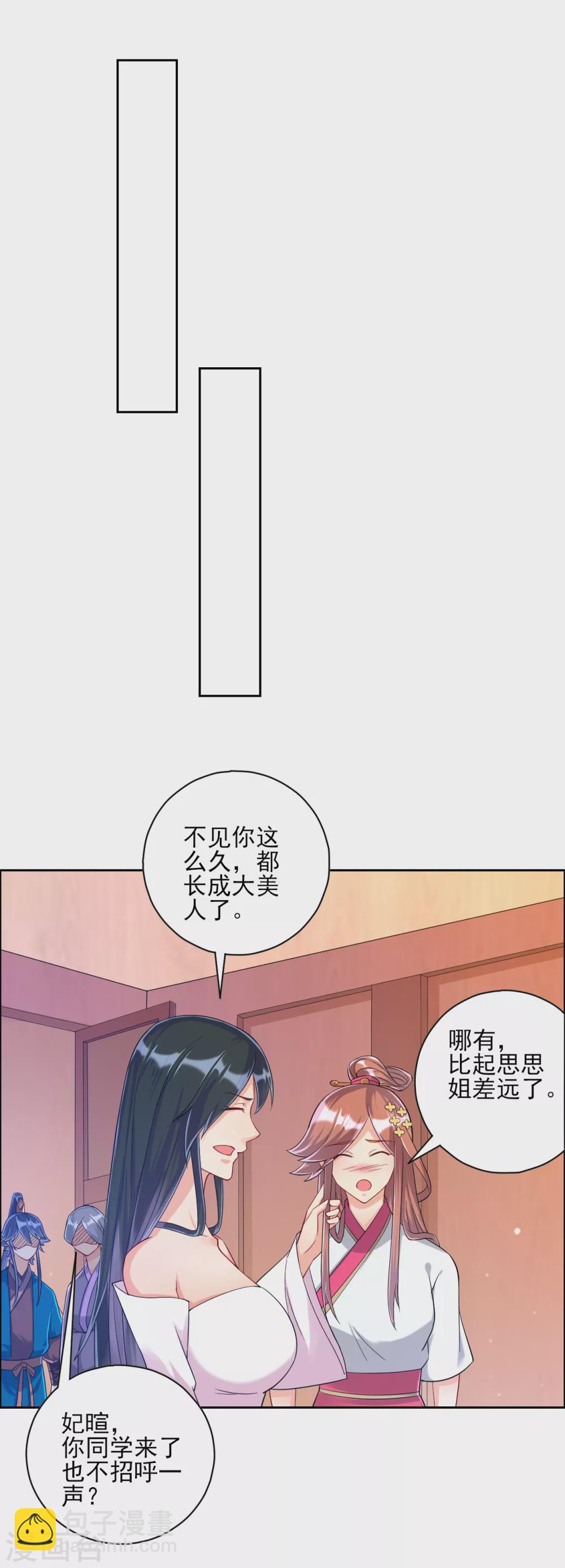 第209话 蹭饭-第209话