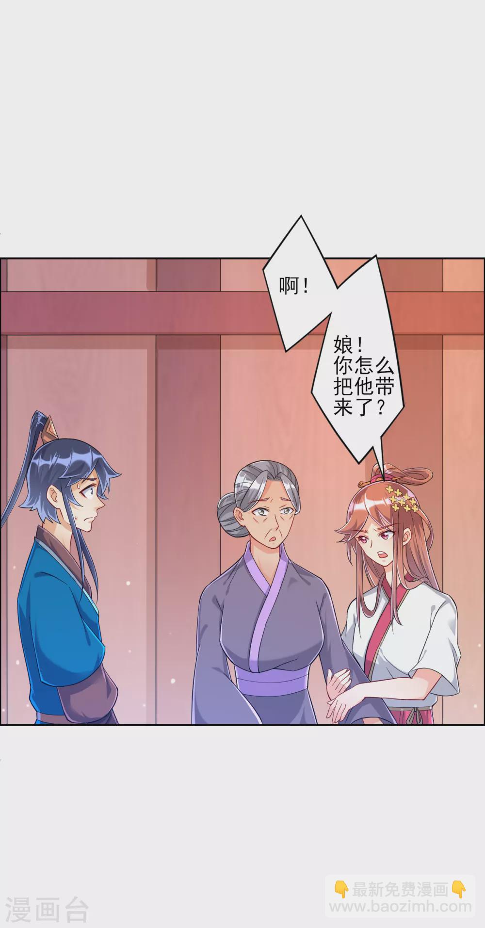 第209话 蹭饭-第209话