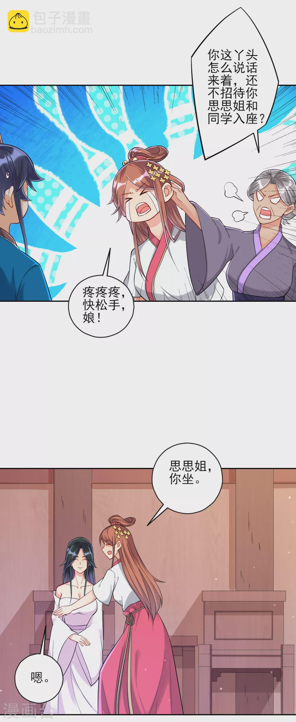 第209话 蹭饭-第209话