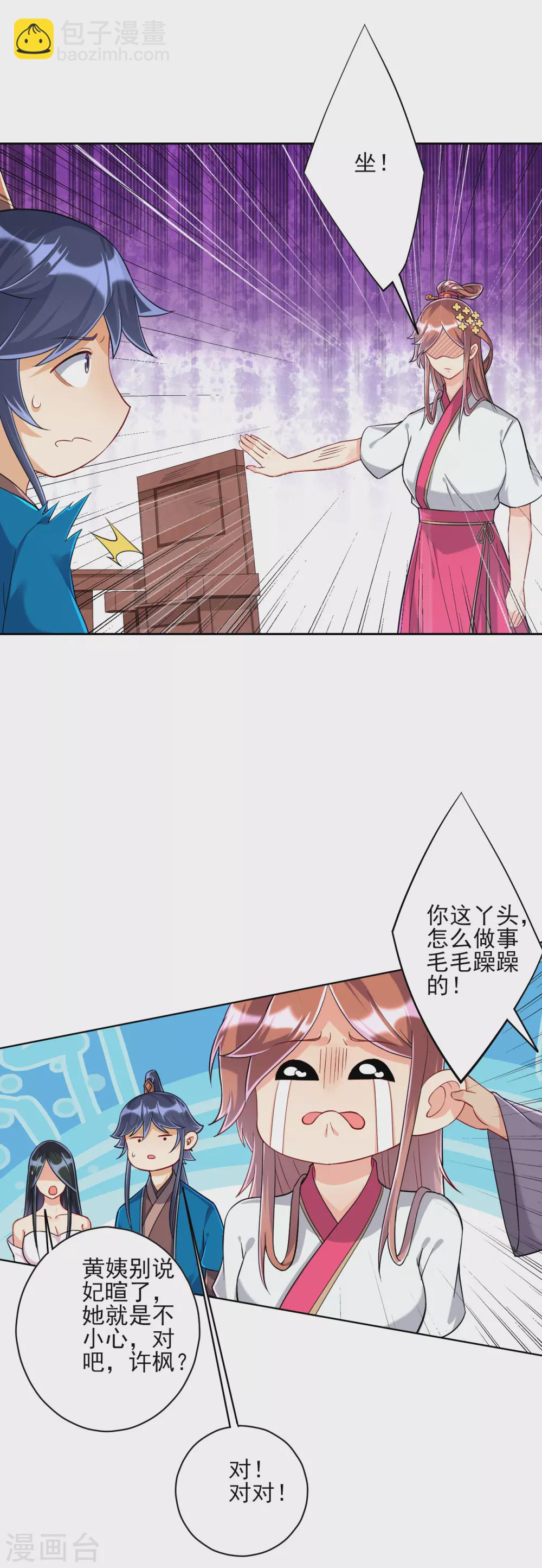 第209话 蹭饭-第209话