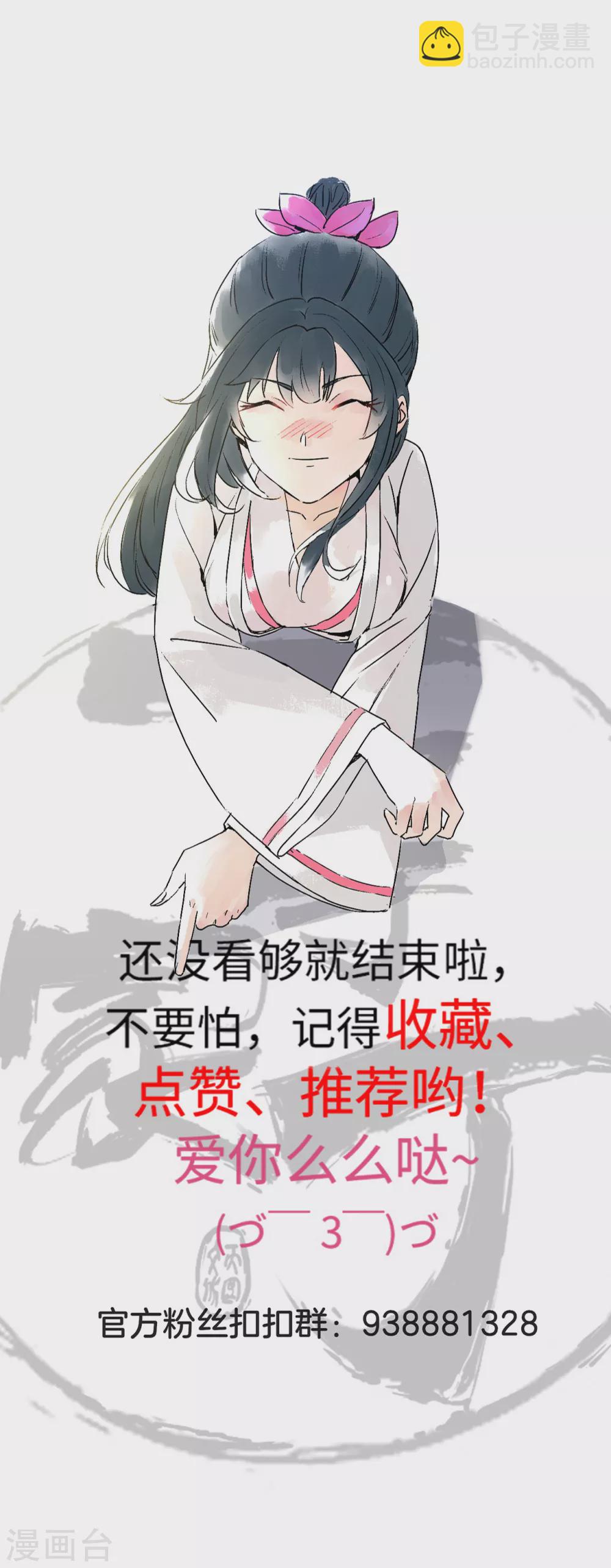 第209话 蹭饭-第209话