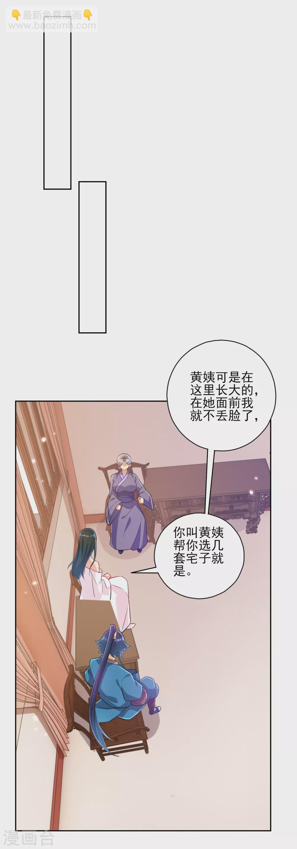 第209话 蹭饭-第209话