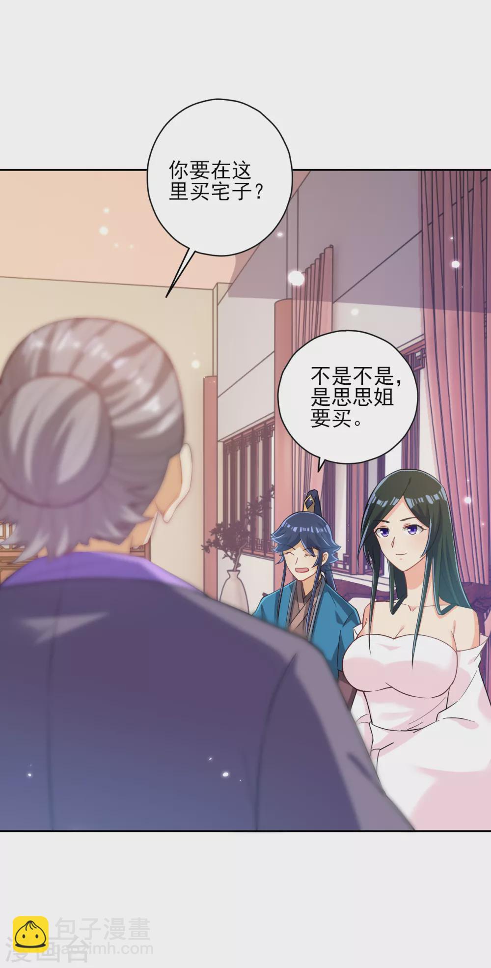 第209话 蹭饭-第209话