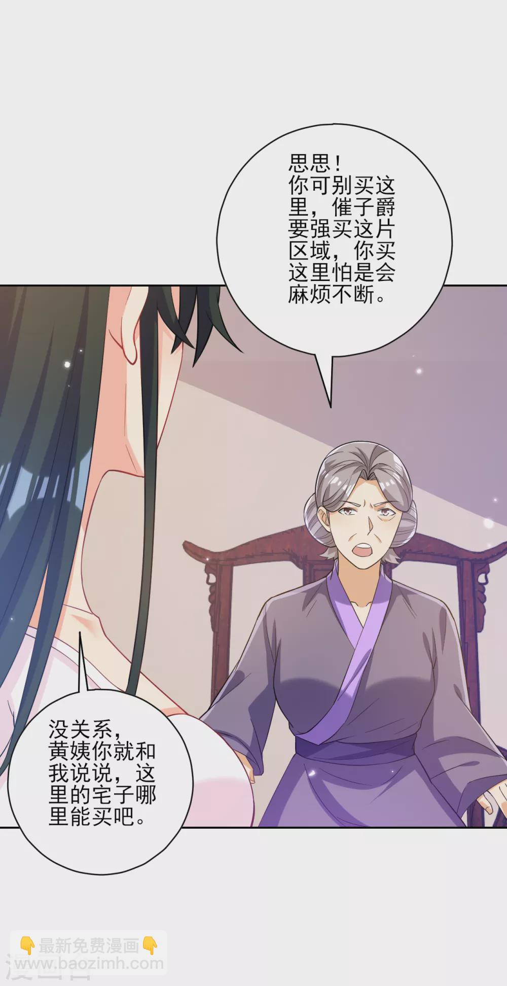 第209话 蹭饭-第209话