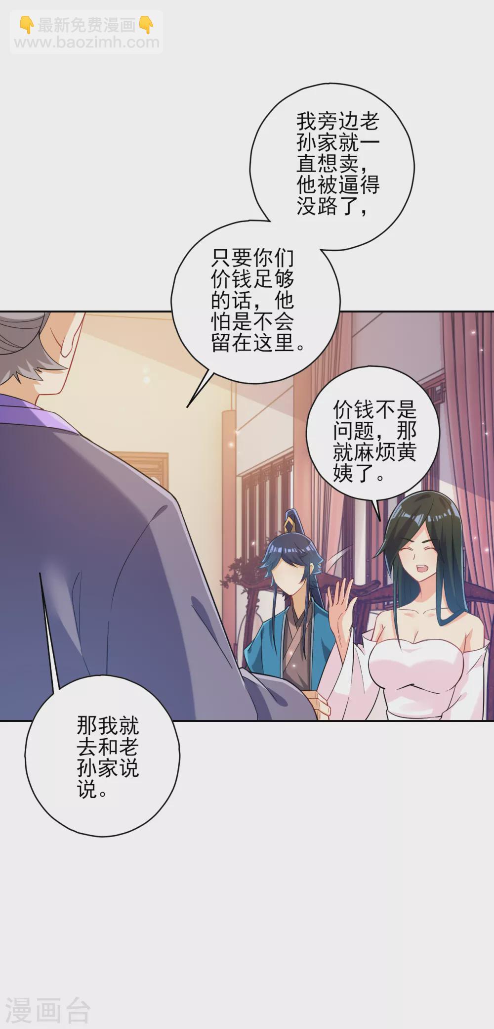 第209话 蹭饭-第209话