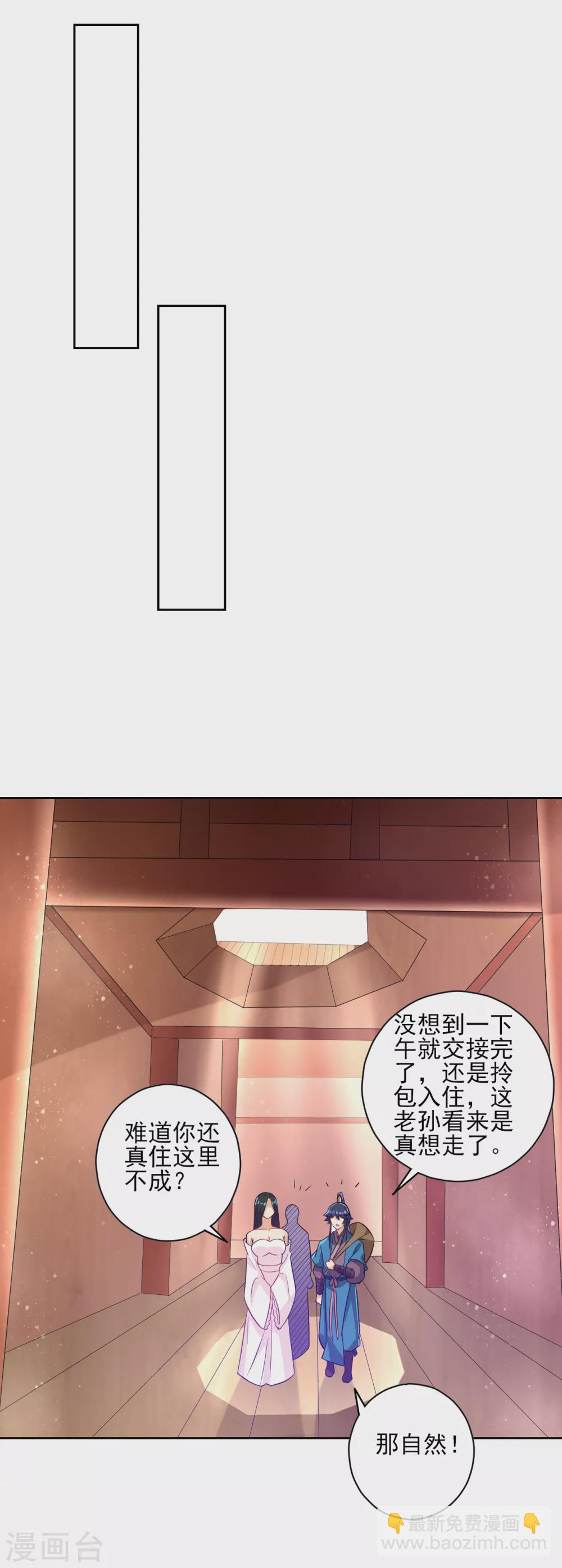 第209话 蹭饭-第209话