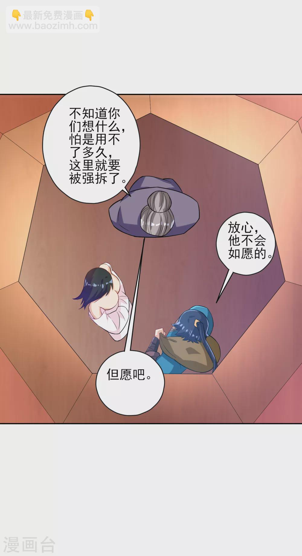 第209话 蹭饭-第209话