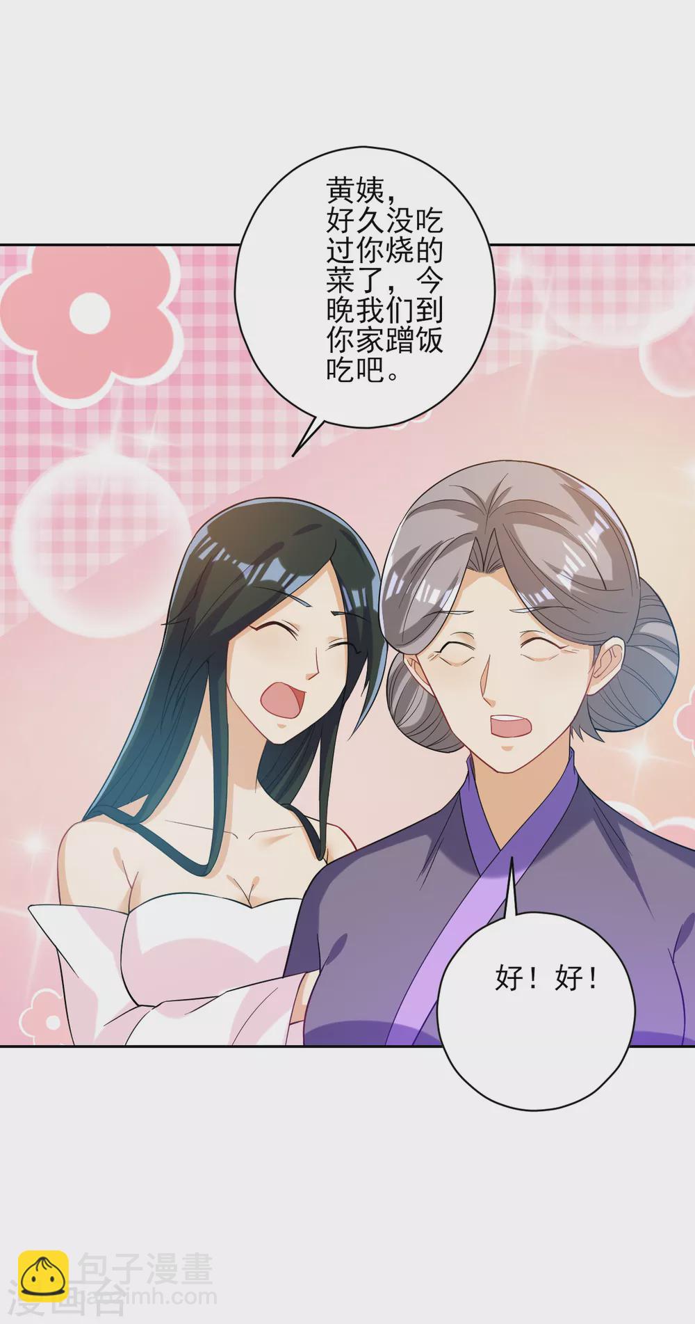 第209话 蹭饭-第209话