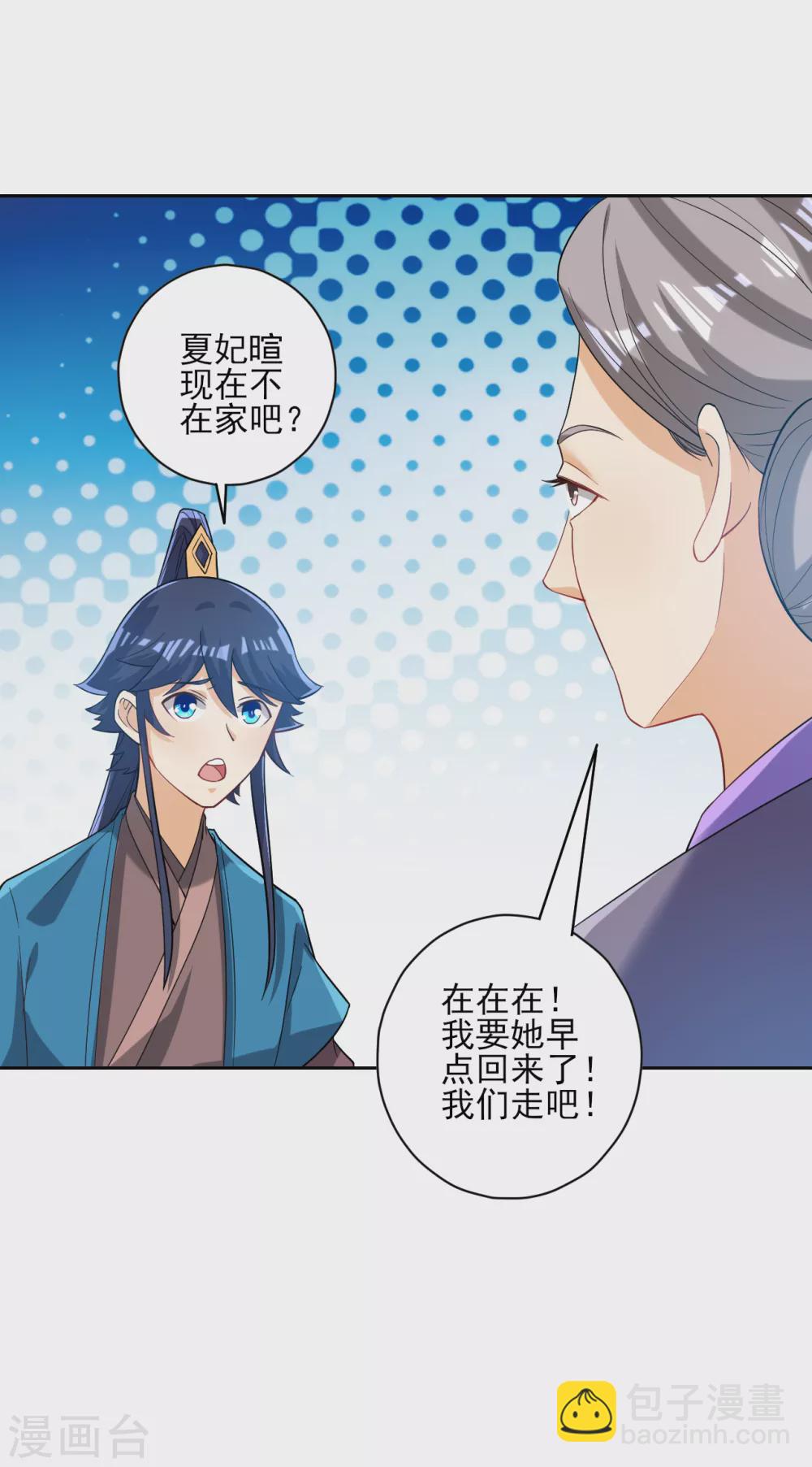 第209话 蹭饭-第209话