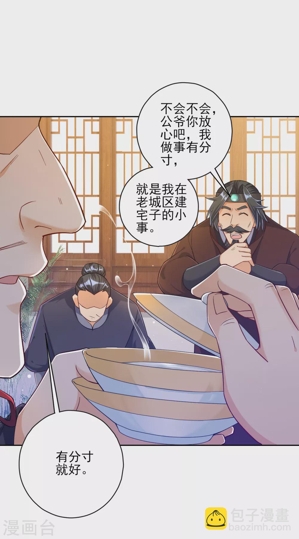 第211话 崔爵上门-第211话