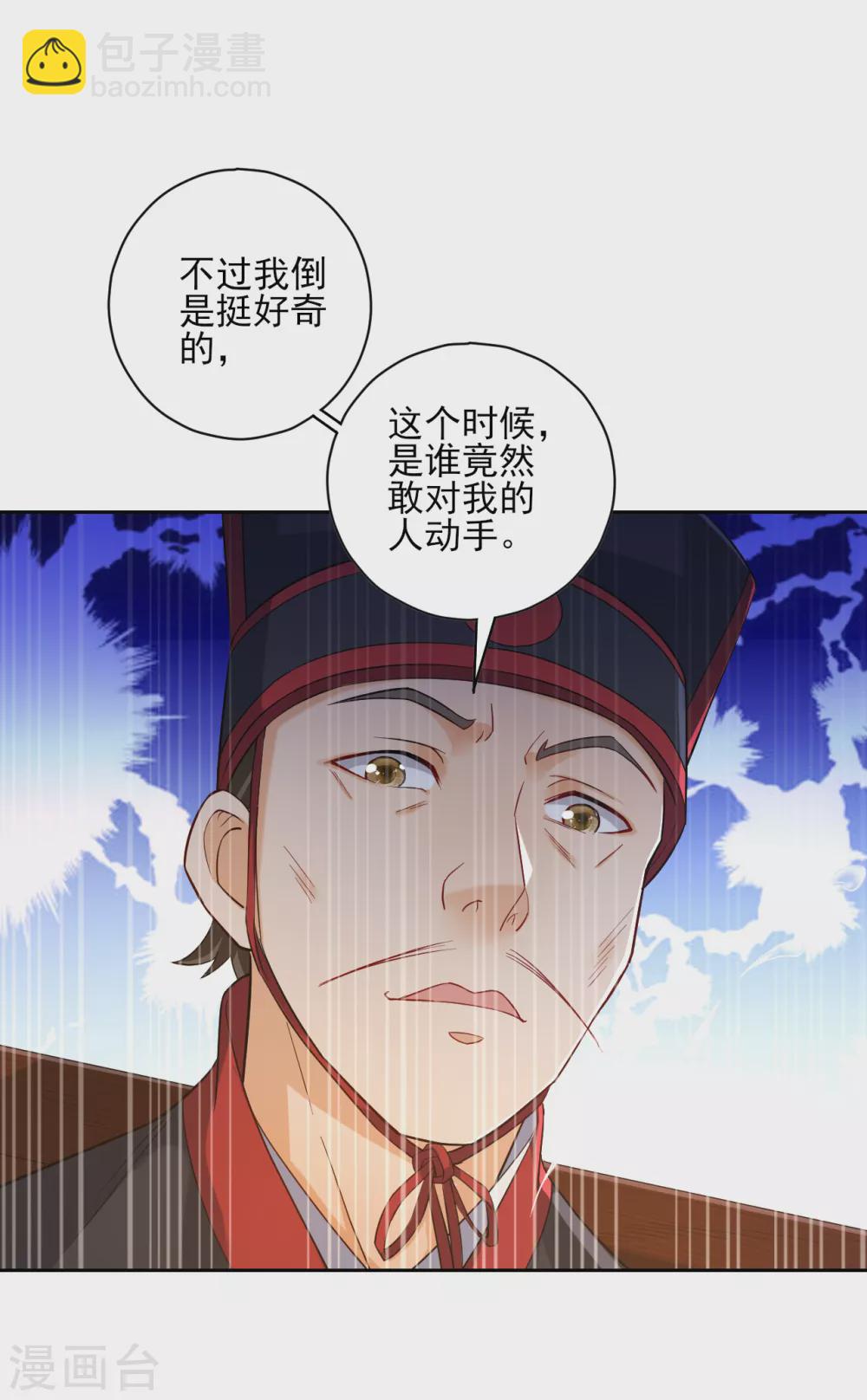 第211话 崔爵上门-第211话