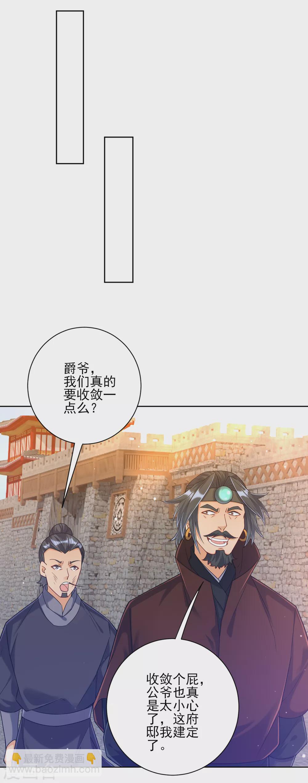 第211话 崔爵上门-第211话