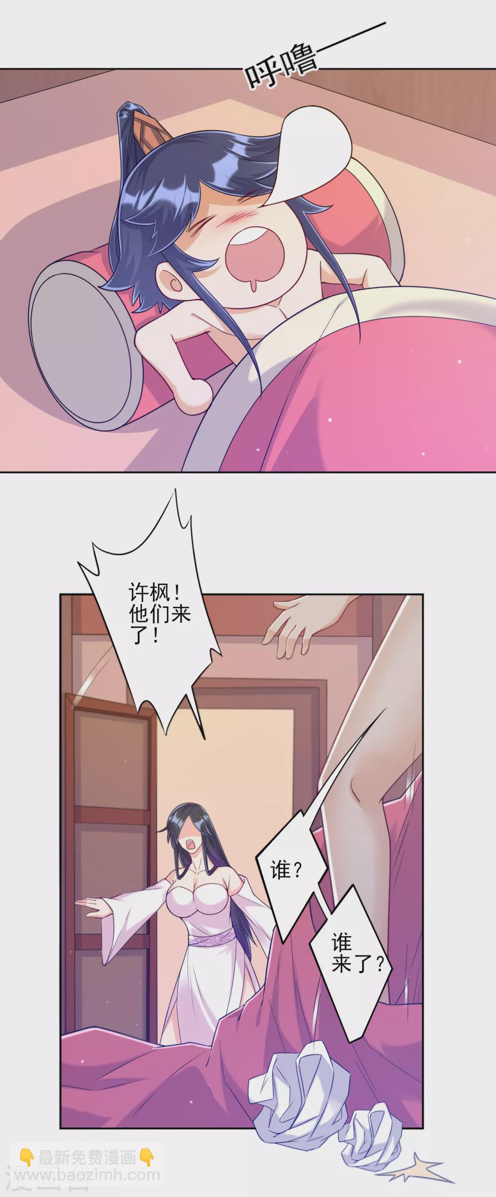 第211话 崔爵上门-第211话
