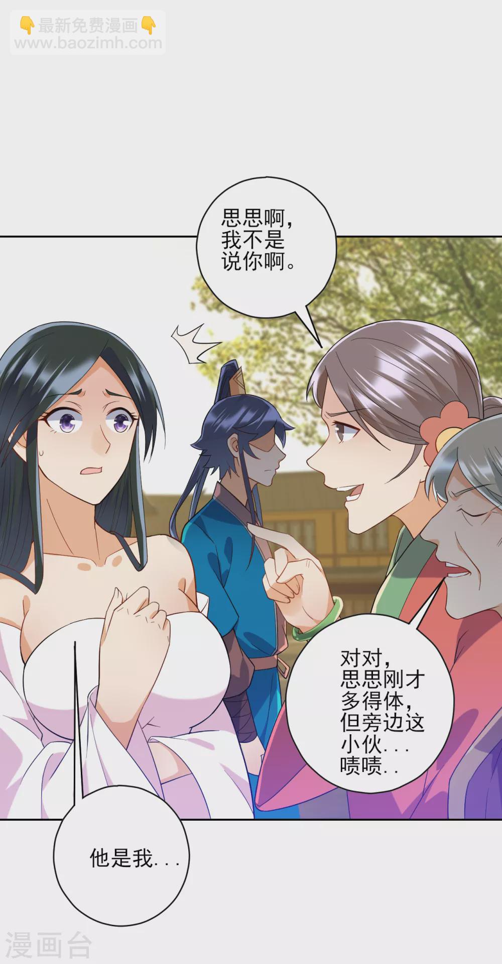 第211话 崔爵上门-第211话
