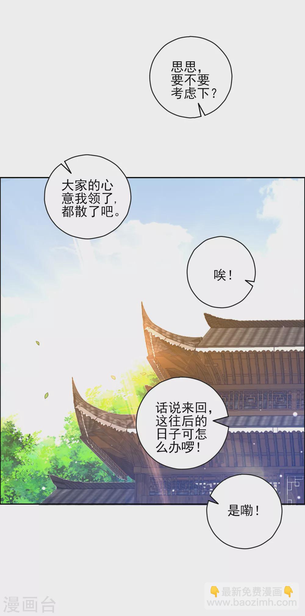 第211话 崔爵上门-第211话