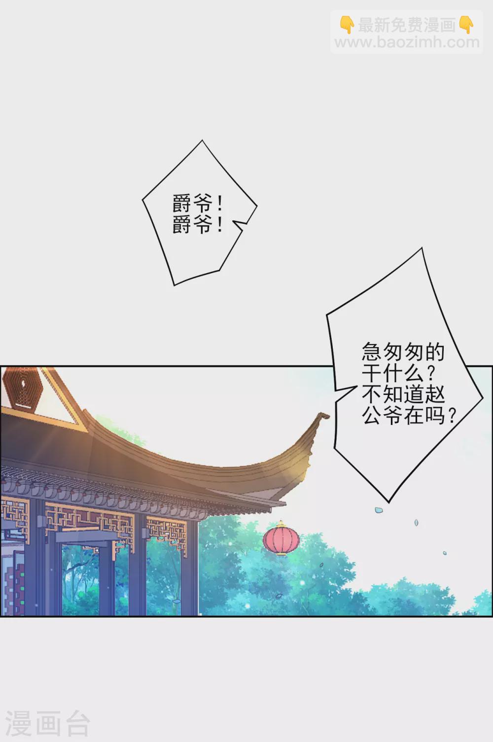 第211话 崔爵上门-第211话