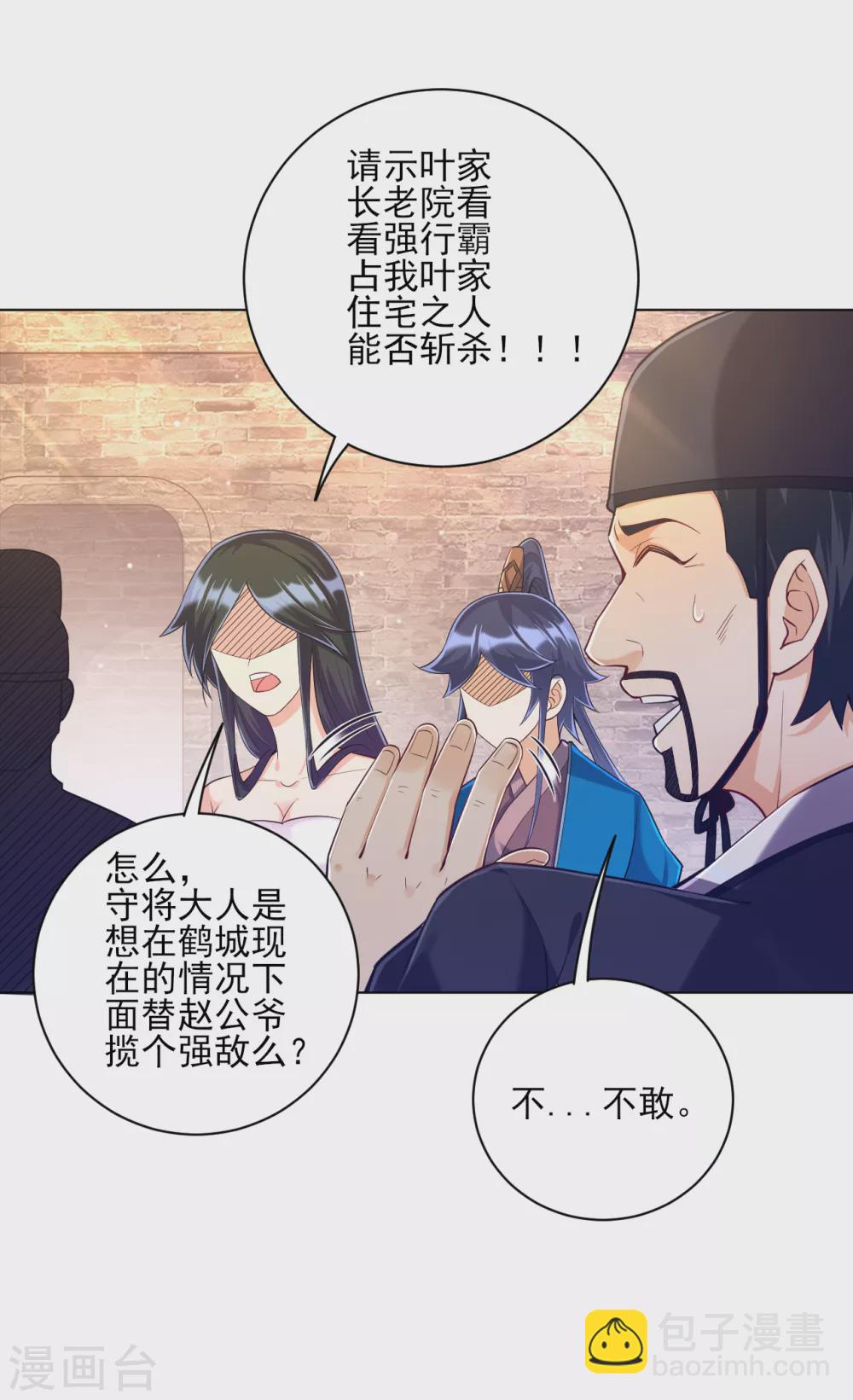 第213话 证据!-第213话