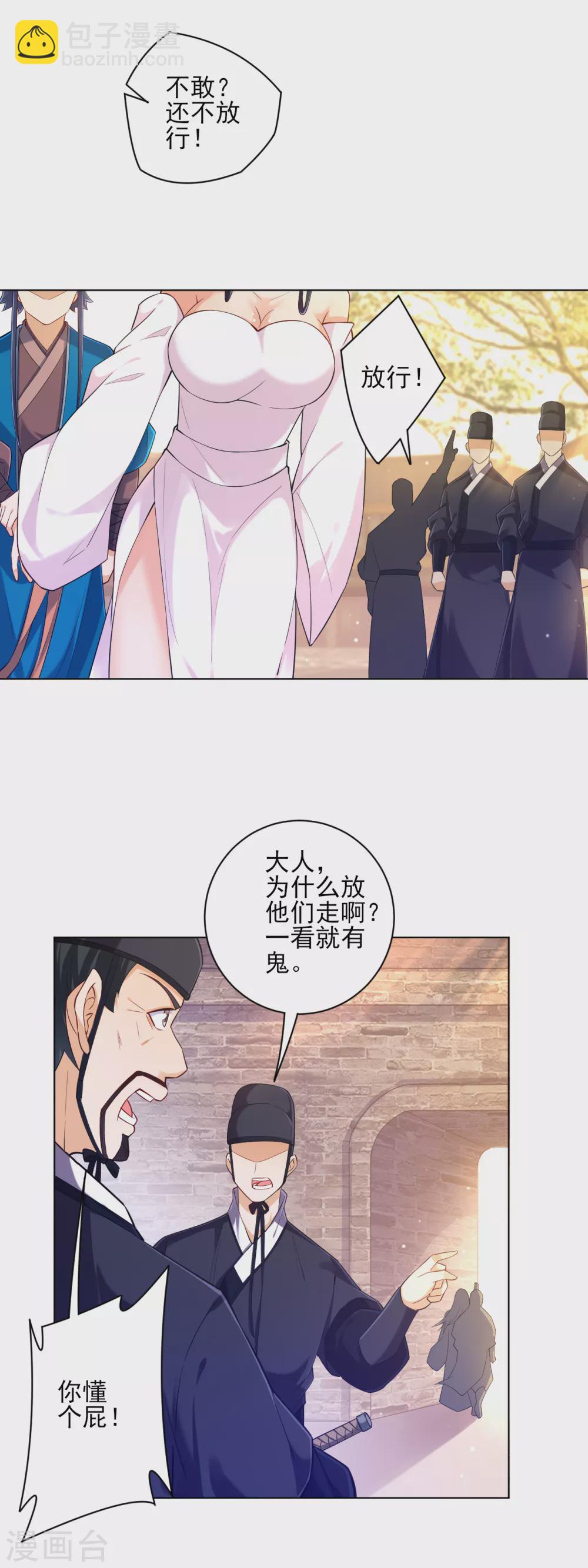 第213话 证据!-第213话