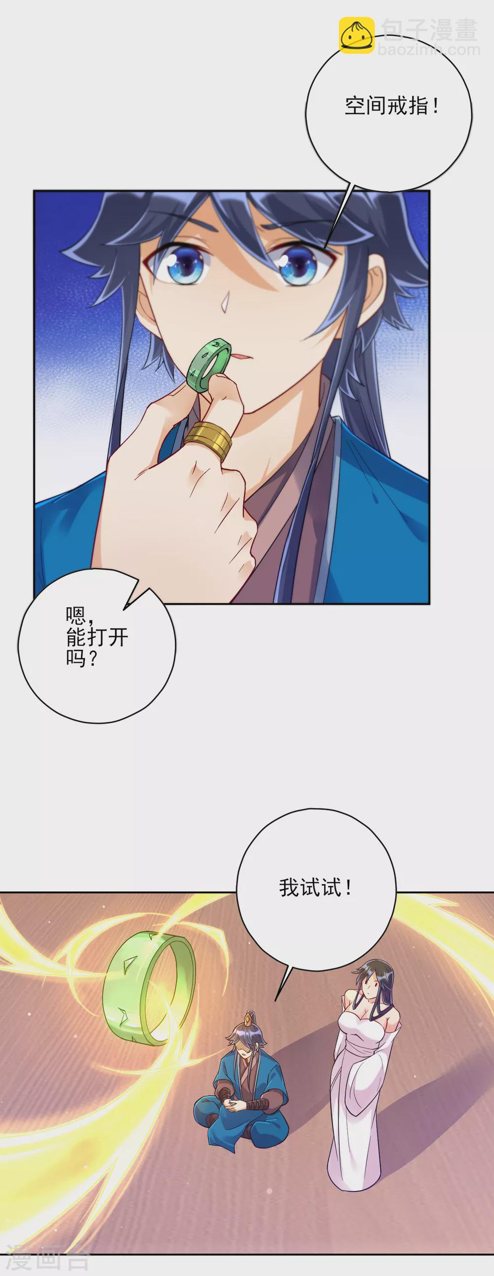 第213话 证据!-第213话