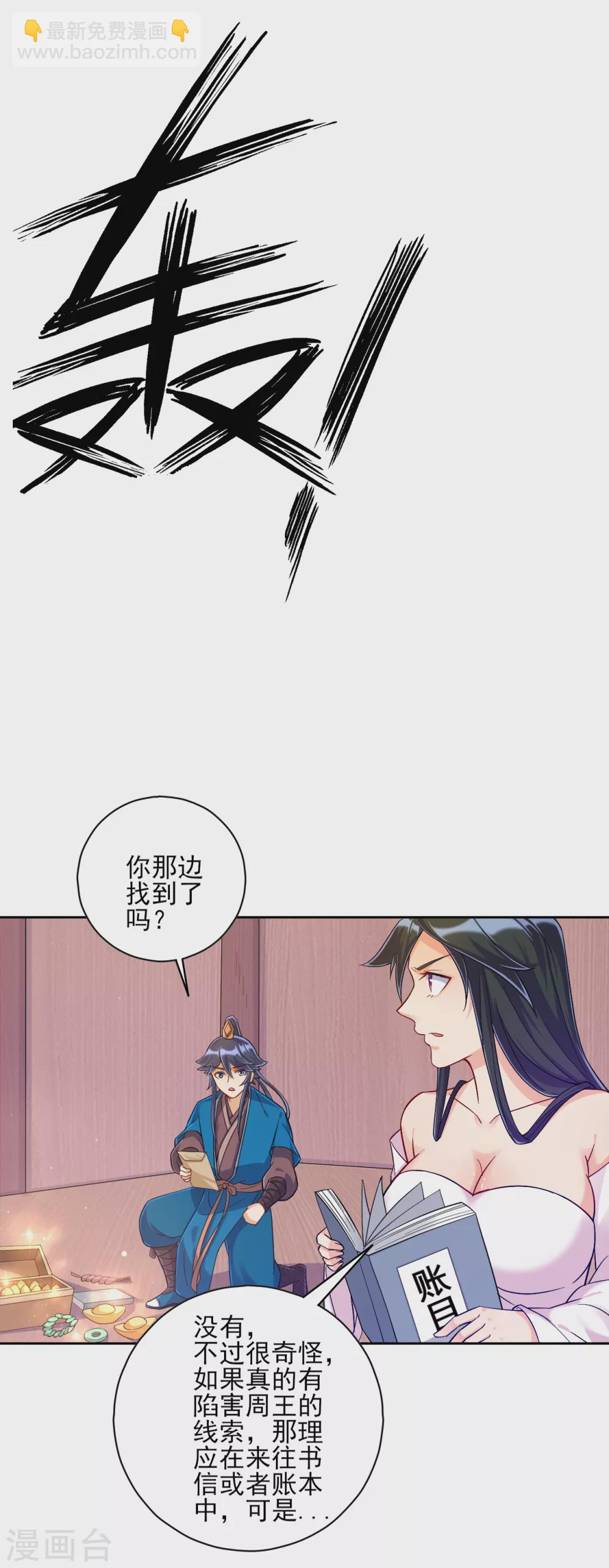 第213话 证据!-第213话