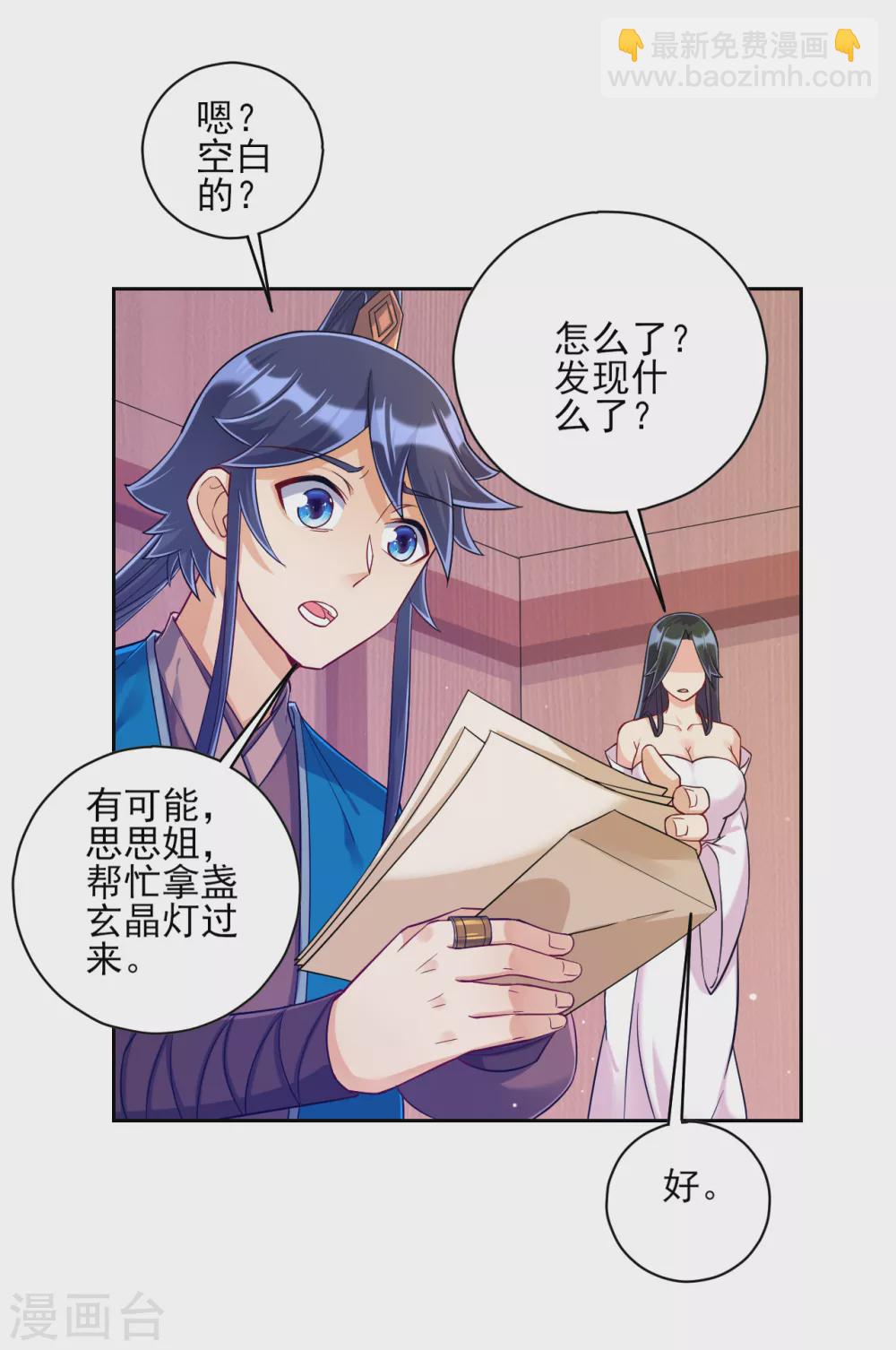 第213话 证据!-第213话