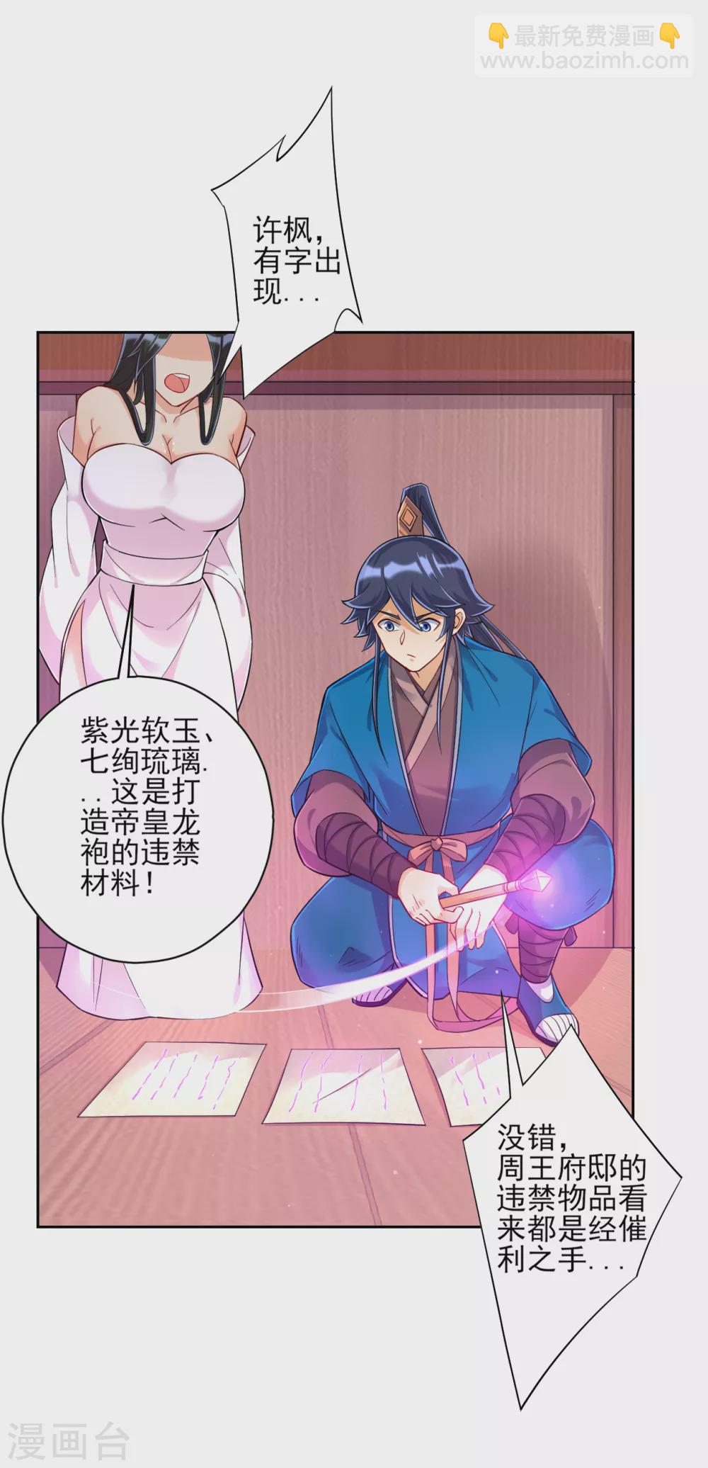 第213话 证据!-第213话
